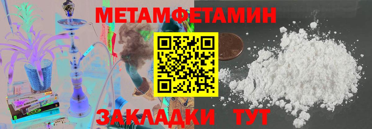 Анжеро-Судженск  Amphetamine VHQ  Вход с VPN 