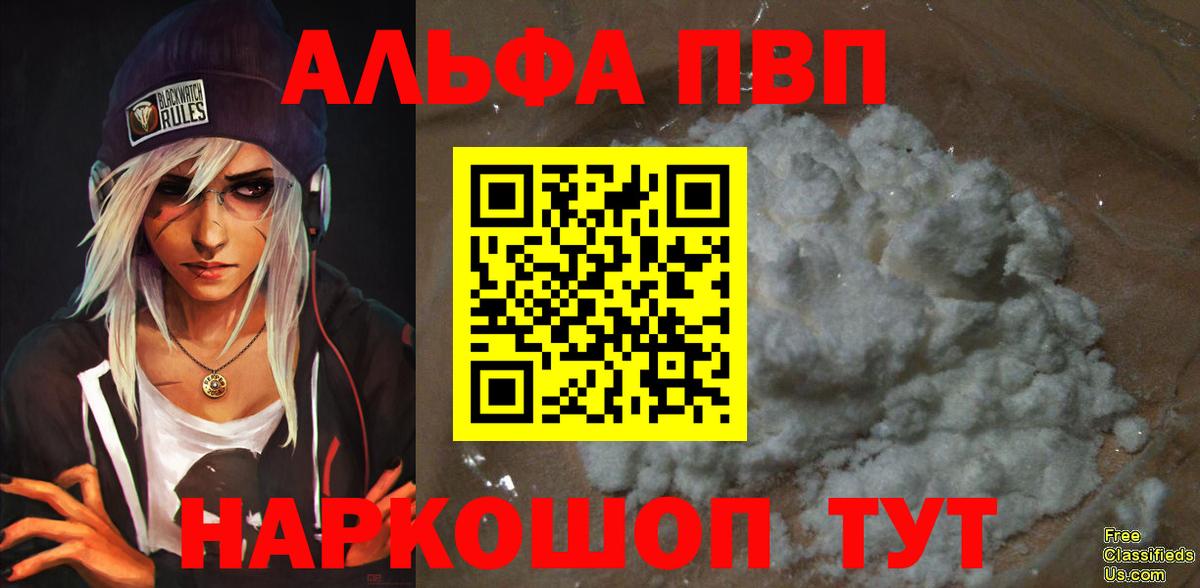 Анжеро-Судженск  Альфа ПВП Соль  Alpha PVP кристаллы  СОЛЬ CK  Вход с VPN  Alpha PVP кристаллы 