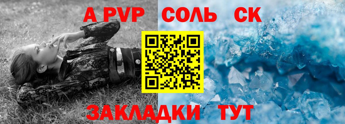 A PVP СК КРИС Анжеро-Судженск