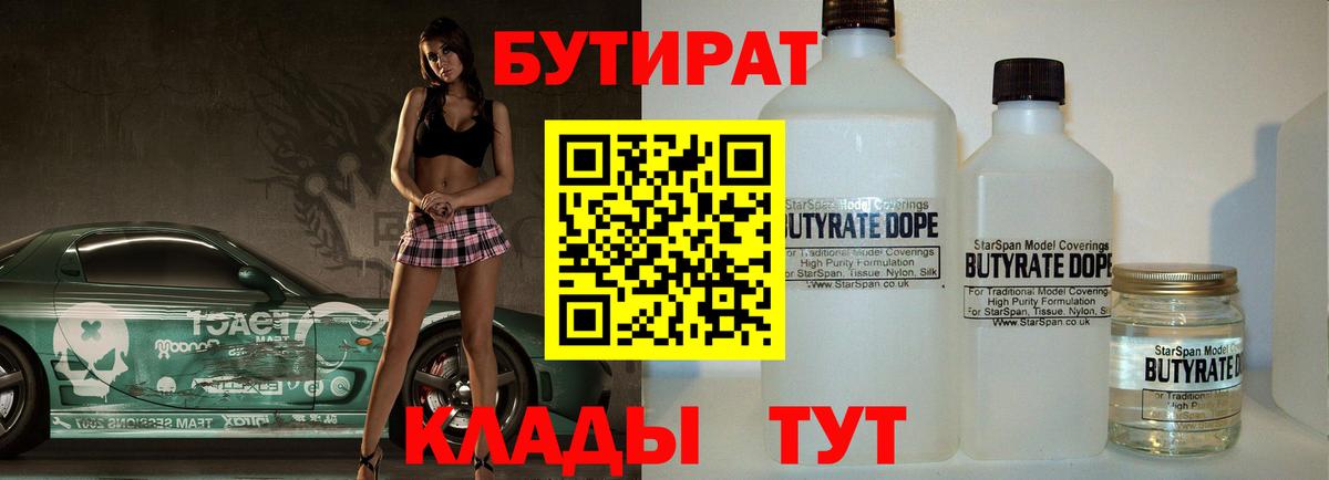 Бутират жидкий экстази Анжеро-Судженск