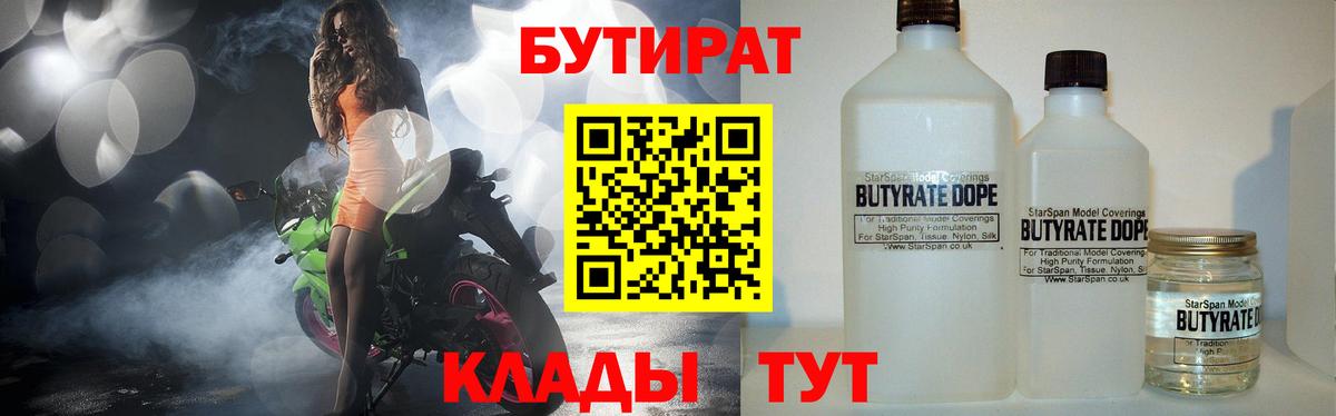 Бутират оксана Анжеро-Судженск