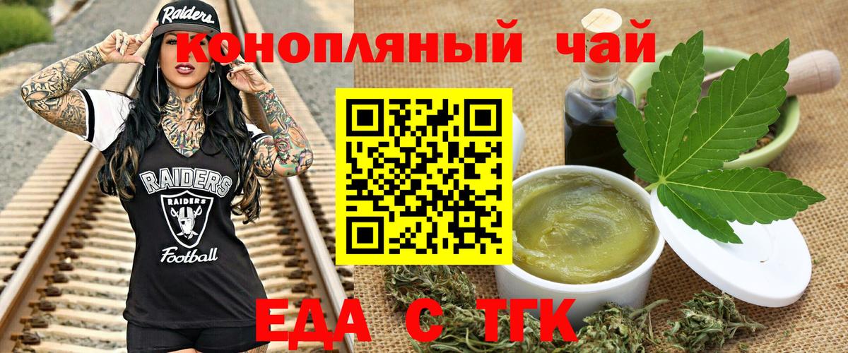 Анжеро-Судженск  Cannafood конопля  Вход с VPN 