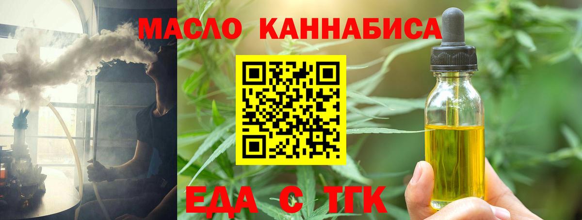 Еда ТГК марихуана  Вход с VPN  Анжеро-Судженск 
