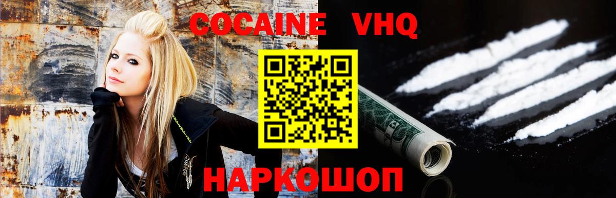 COCAIN FishScale  КОКАИН 98%  Анжеро-Судженск 