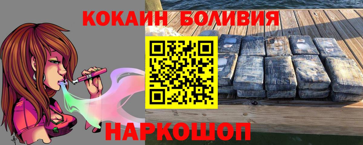 КОКАИН  Кокаин Fish Scale  Анжеро-Судженск  Вход с VPN  Кокаин Fish Scale 