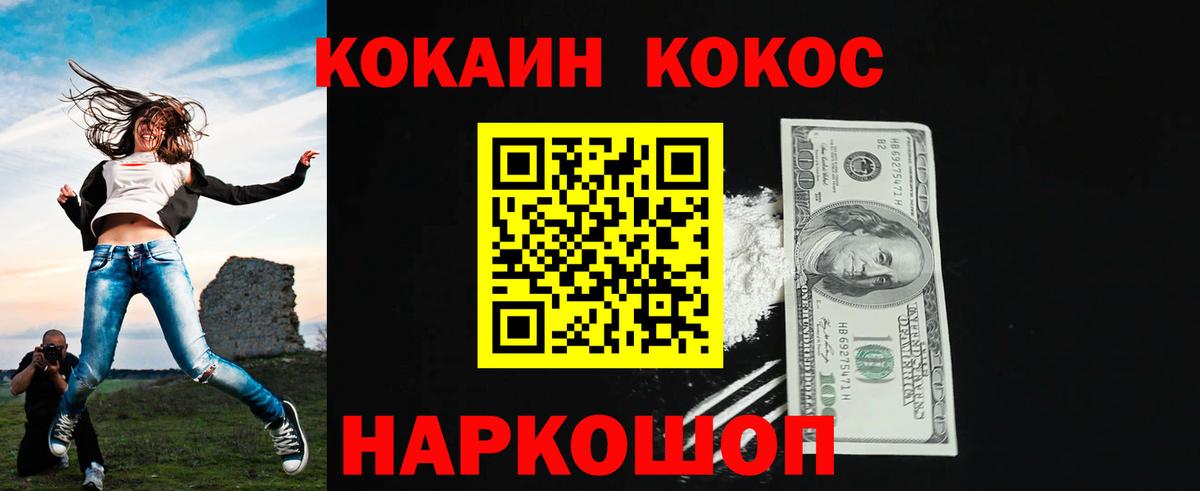 Кокаин 98%  Вход с VPN  Кокаин  Анжеро-Судженск  Cocaine 99% 