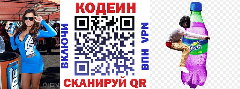 Кодеиновый сироп Lean Purple Drank  хочу наркоту  Анжеро-Судженск 
