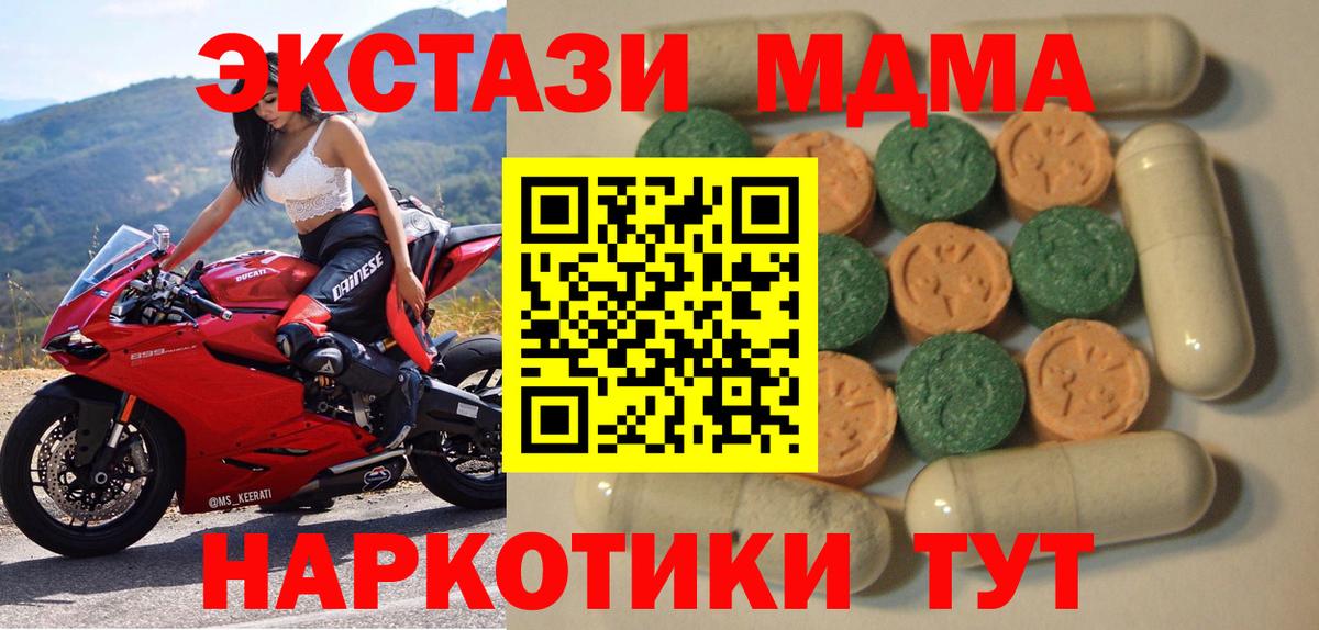 Ecstasy 280мг  Анжеро-Судженск  маркетплейс как зайти  Ecstasy XTC 