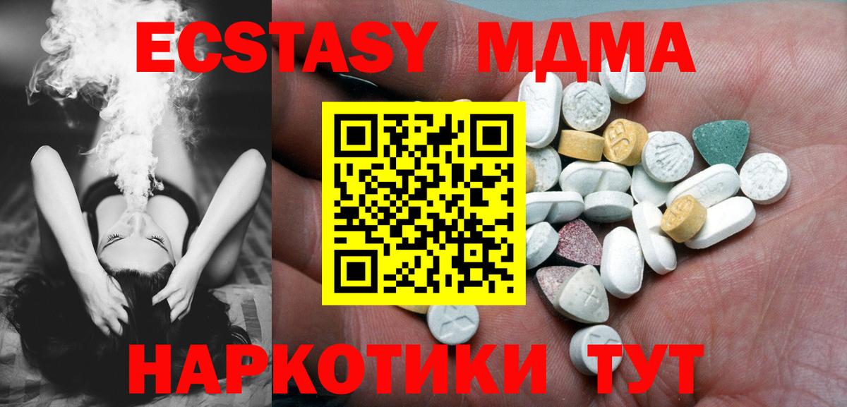 ЭКСТАЗИ 300 mg Анжеро-Судженск