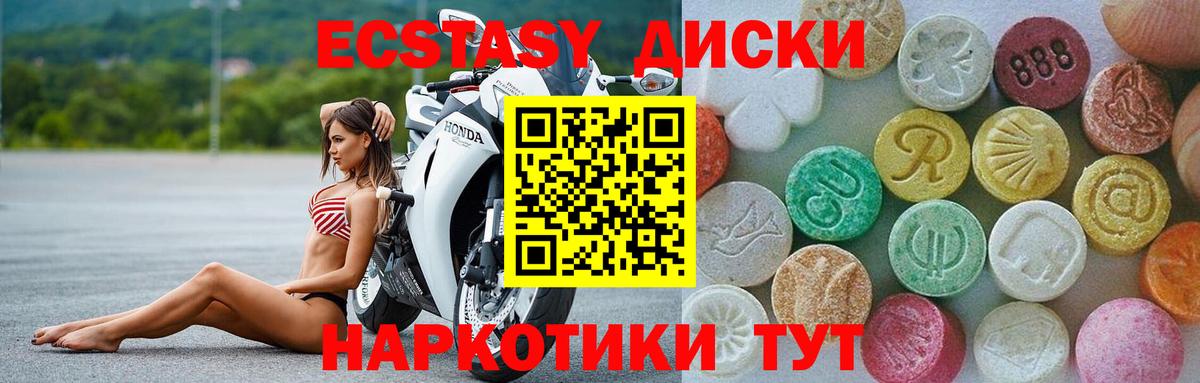 Анжеро-Судженск  Ecstasy 99%  Вход с VPN  Экстази  Ecstasy бентли 