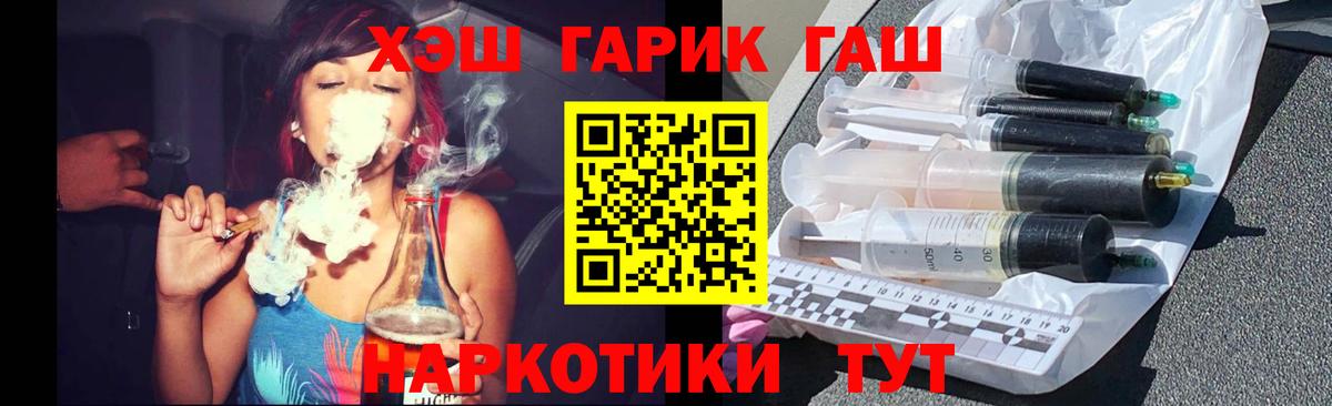 ГАШИШ Premium  Вход с VPN  ГАШ убойный  Анжеро-Судженск 