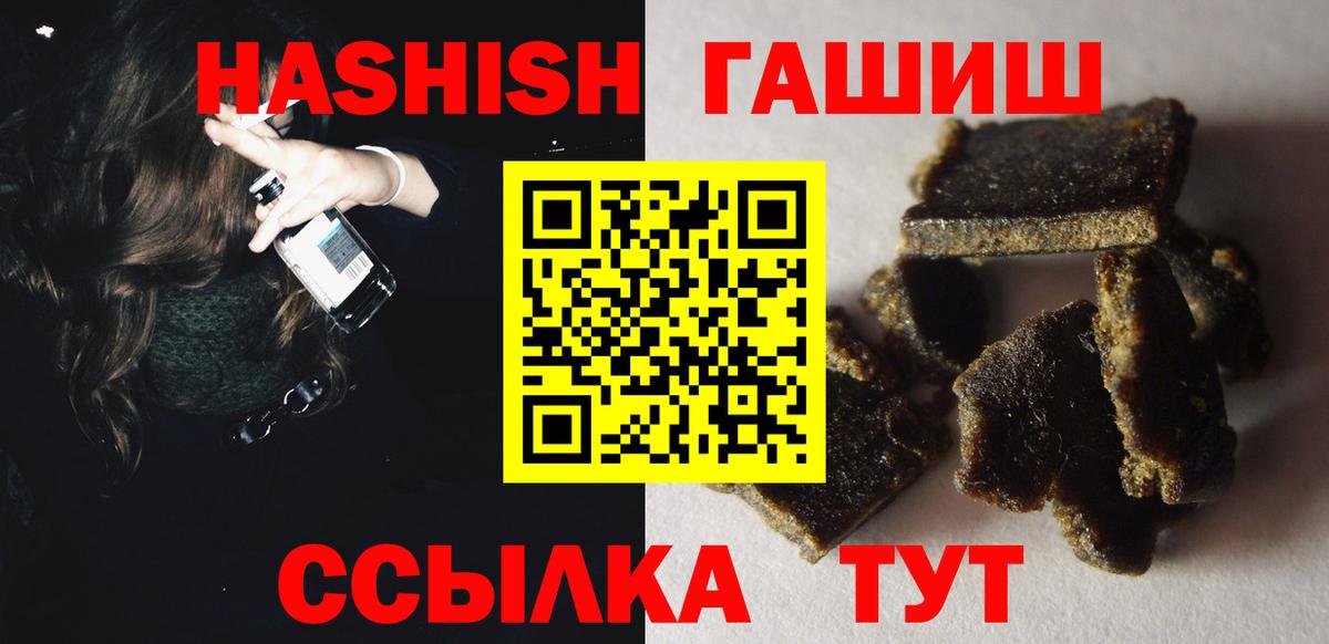 Анжеро-Судженск  Гашиш гашик  Вход с VPN 