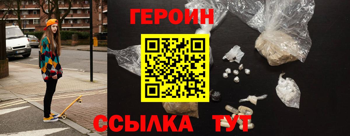 ГЕРОИН афганец  Анжеро-Судженск 