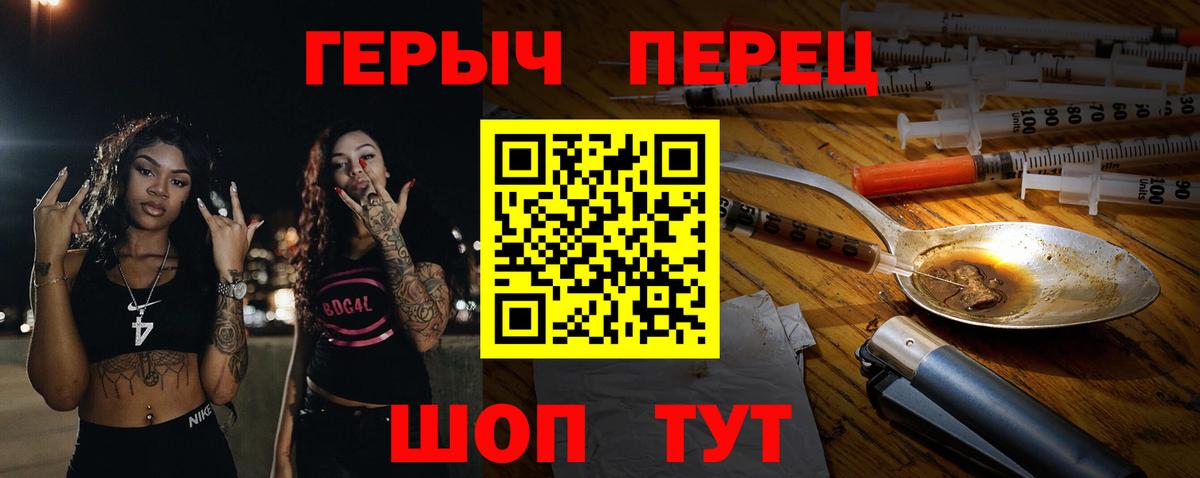 Героин  Вход с VPN  Анжеро-Судженск  Героин VHQ 