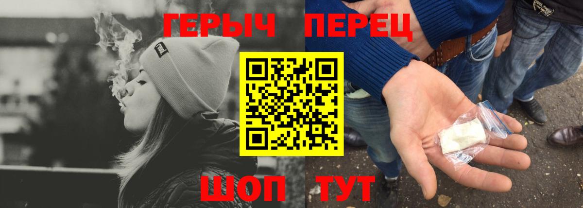 ГЕРОИН гречка  Вход с VPN  Хмурый  Анжеро-Судженск 