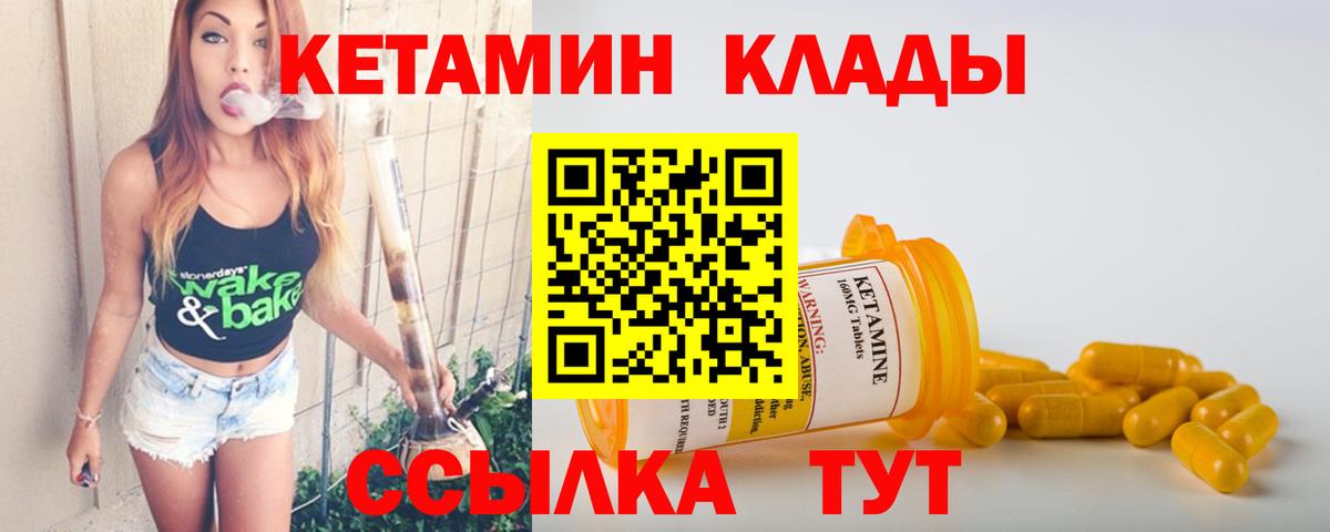 Кетамин ketamine  КЕТАМИН ketamine  Анжеро-Судженск  Вход с VPN 