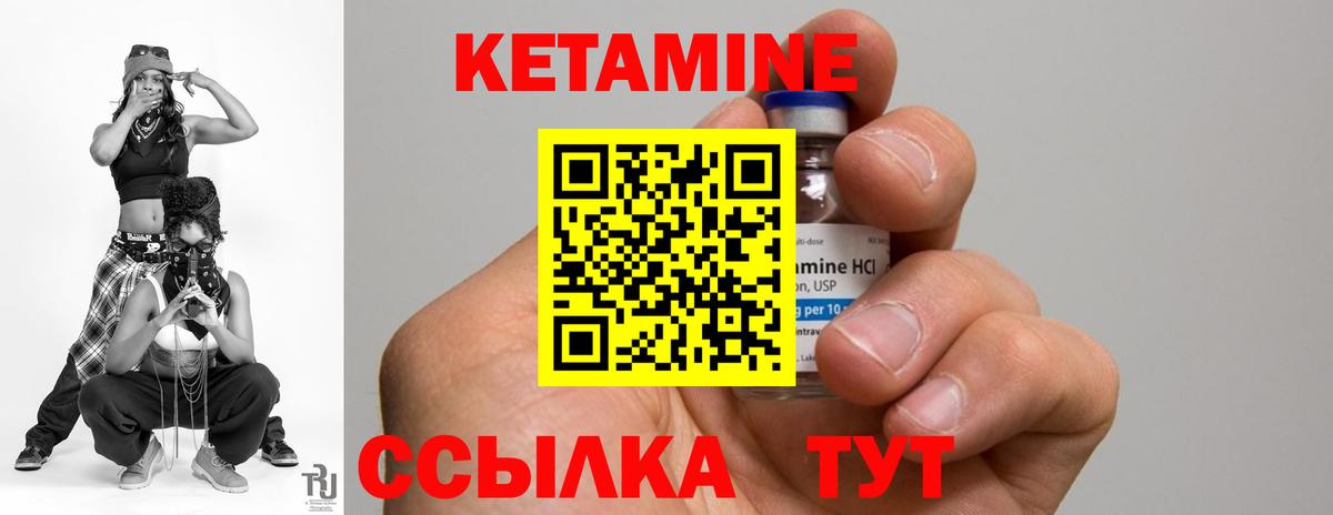 Кетамин VHQ  Вход с VPN  Анжеро-Судженск 