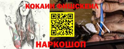 кокаин VHQ Абакан