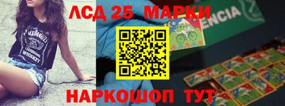 марки lsd Гай