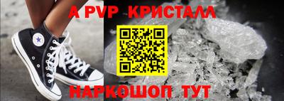 кристаллы Абинск