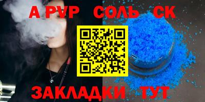 соль курить ск Гатчина