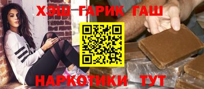 гидра Абинск