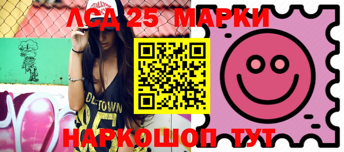 LSD-25 экстази кислота  ЛСД экстази ecstasy  Анжеро-Судженск  Вход с VPN 