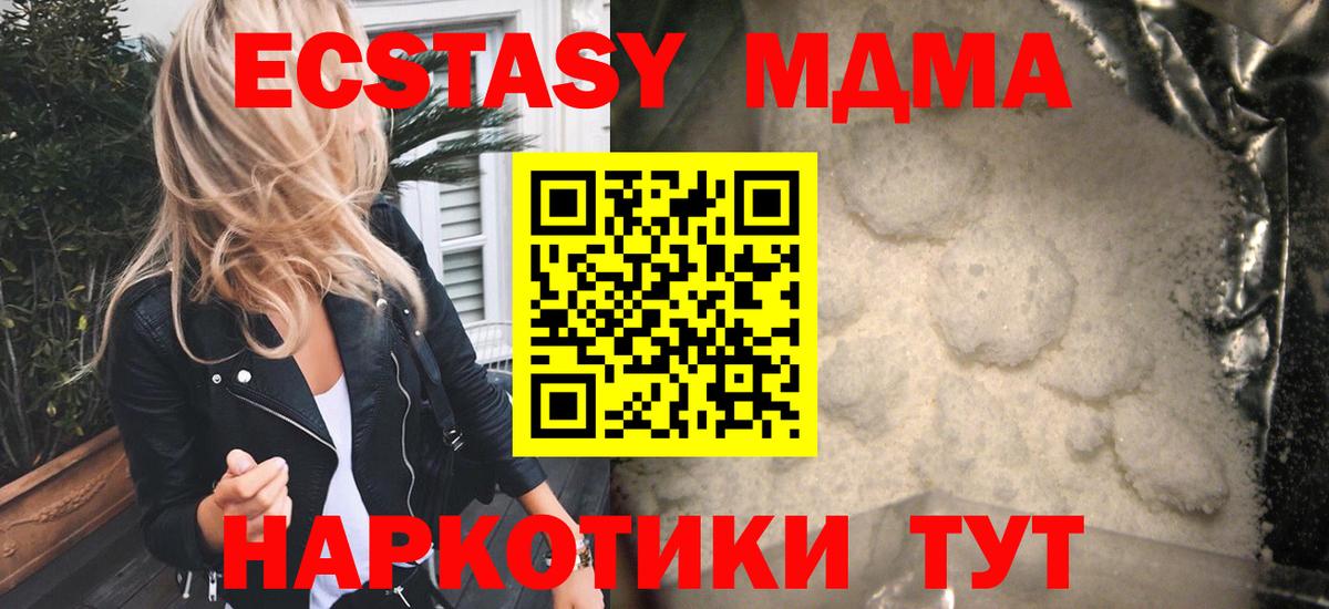 МДМА молли  MDMA Molly  Анжеро-Судженск 