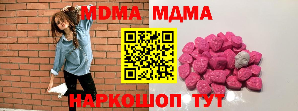 МДМА кристаллы Анжеро-Судженск