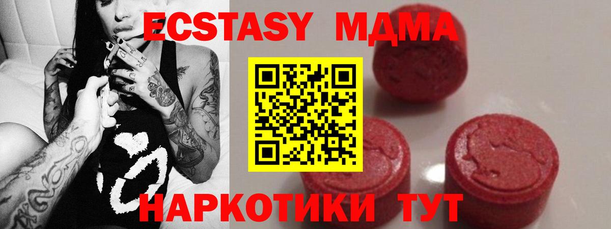 Анжеро-Судженск  МДМА VHQ  МДМА молли  Вход с VPN 