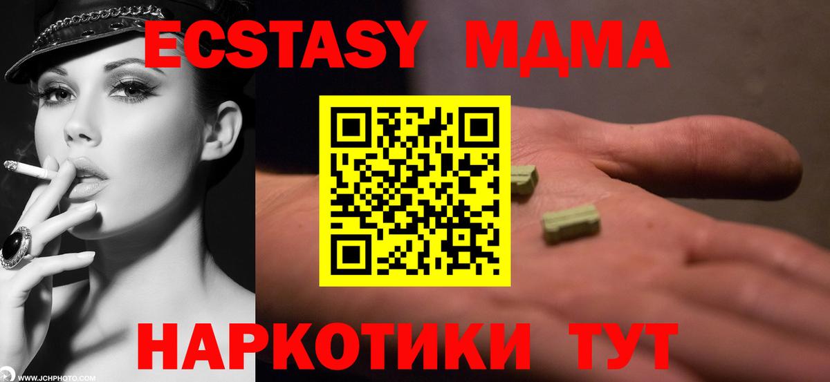 МДМА кристаллы Анжеро-Судженск