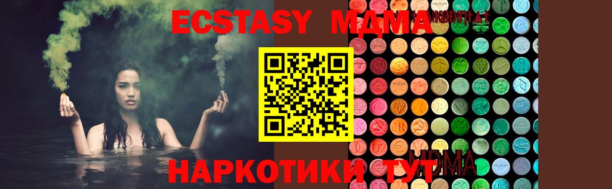Анжеро-Судженск  MDMA VHQ  Вход с VPN  МДМА  MDMA crystal 