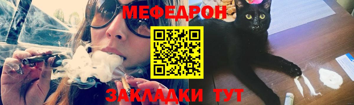 МЯУ-МЯУ кристаллы  Меф mephedrone  Сколько стоит наркотик   МЕФ  Анжеро-Судженск  Мефедрон  Вход с VPN 