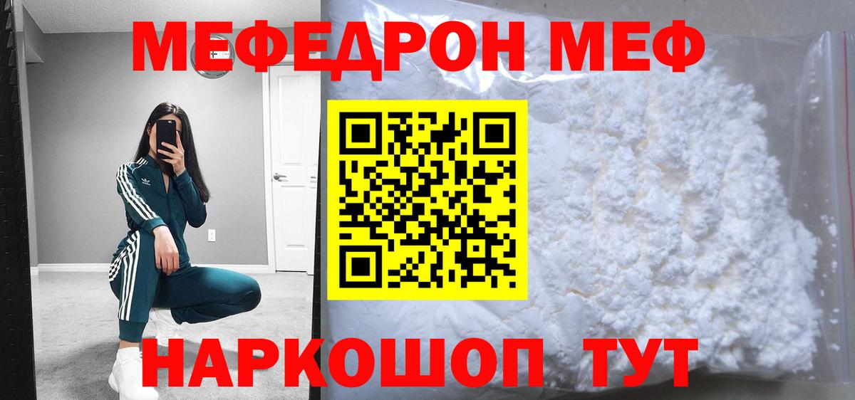 Меф  Вход с VPN  где продают наркотики  Анжеро-Судженск  Мефедрон 4 MMC  Меф 4 MMC 
