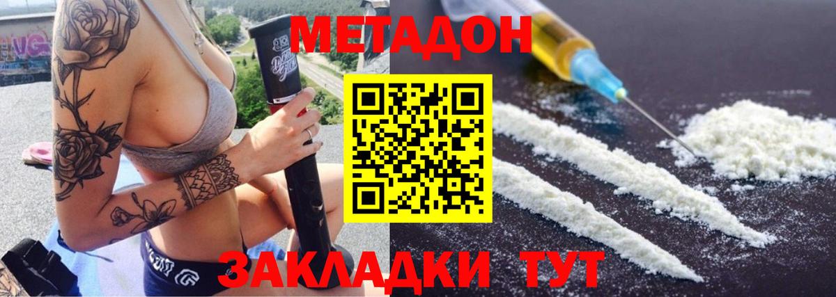 МЕТАДОН белоснежный Анжеро-Судженск