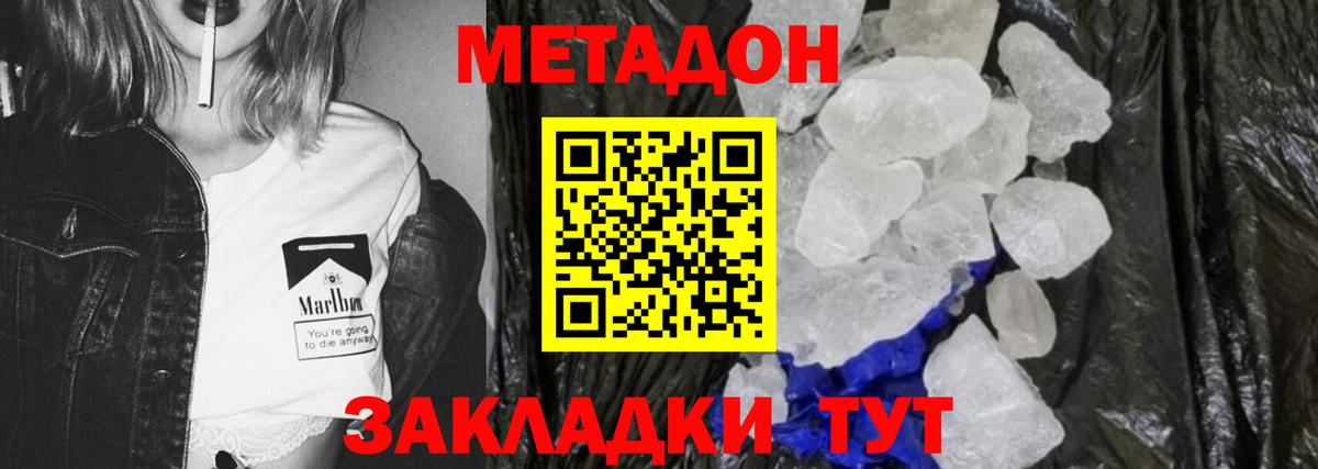 купить наркоту  Вход с VPN  Анжеро-Судженск  МЕТАДОН methadone  Метадон VHQ 