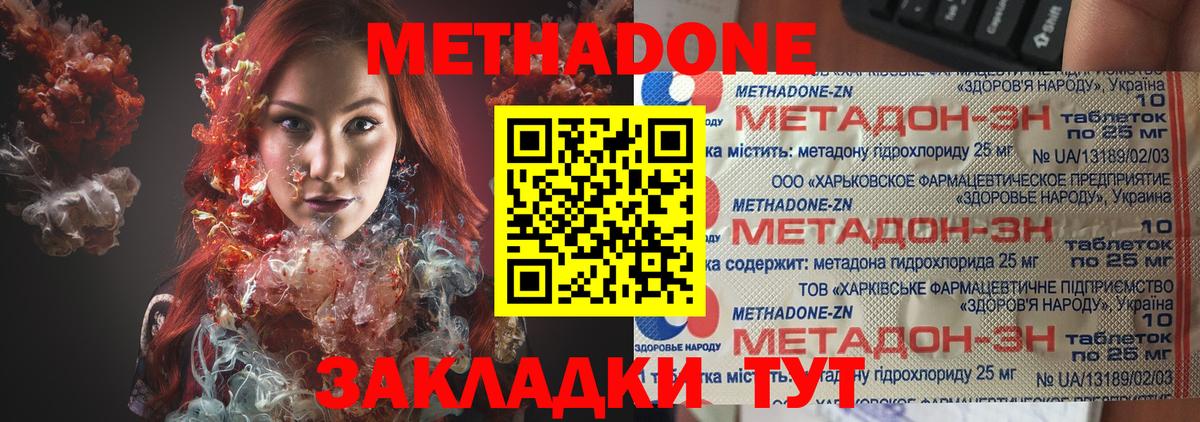 МЕТАДОН кристалл  Вход с VPN  Анжеро-Судженск  МЕТАДОН кристалл 