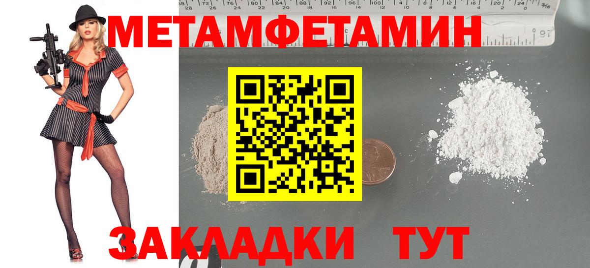 Анжеро-Судженск  Первитин Methamphetamine  Вход с VPN 