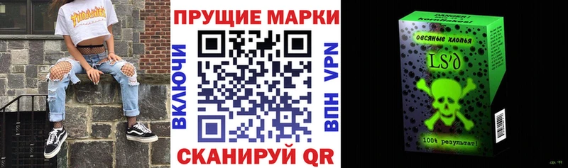 Наркотические марки 1,5мг Анжеро-Судженск