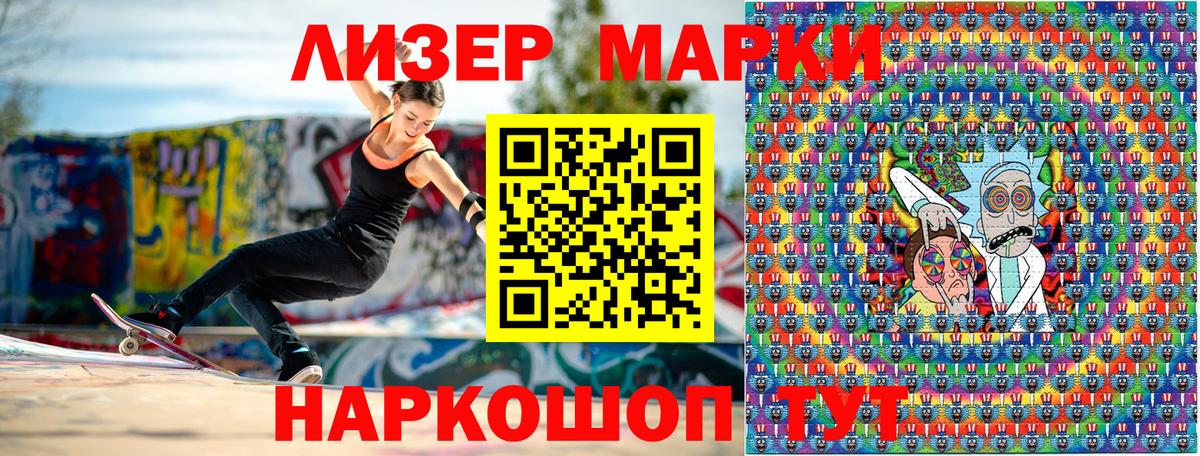 Марки NBOMe 1500мкг Анжеро-Судженск