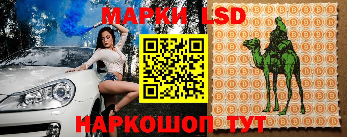 Наркотические марки 1500мкг  Анжеро-Судженск  Марки 25I-NBOMe  Наркотические марки 1500мкг 