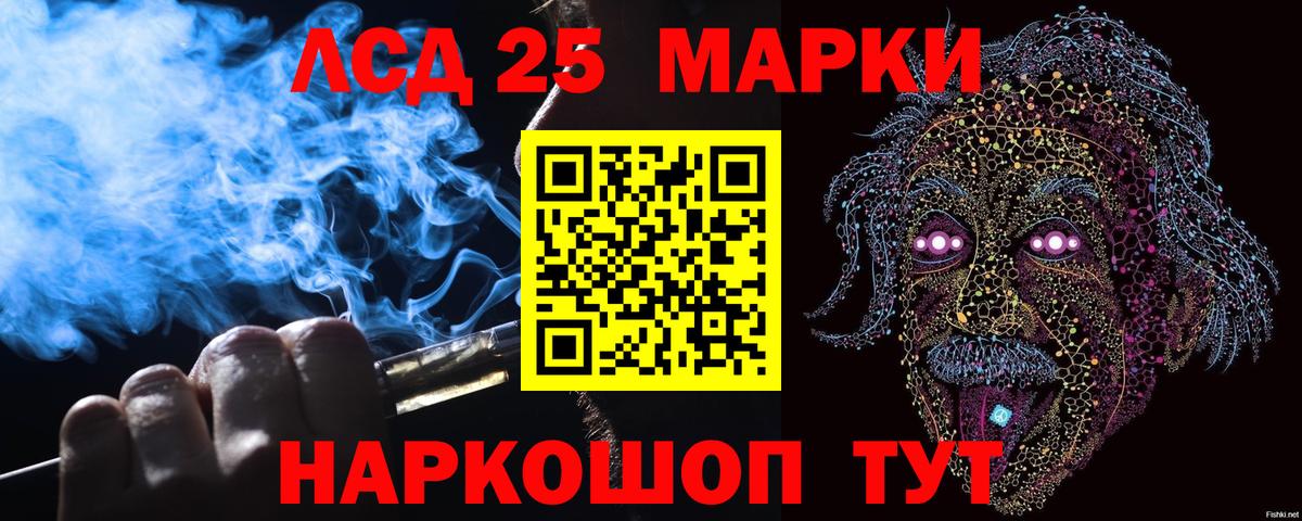 Марки 25I-NBOMe 1500мкг  Вход с VPN  Марки N-bome 1,8мг  Анжеро-Судженск 